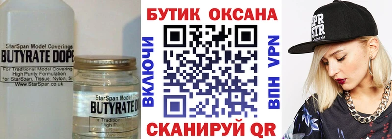 Бутират жидкий экстази  Озёры 