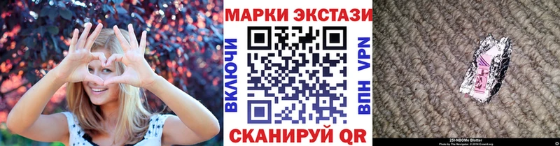 МЕГА ТОР  Озёры  Марки N-bome 1,5мг 
